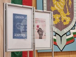 Ямбол - Областна дирекция на МВР - награждаване - конкурс