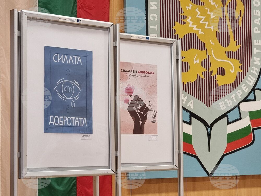 Ямбол - Областна дирекция на МВР - награждаване - конкурс