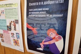 Ямбол - Областна дирекция на МВР - награждаване - конкурс