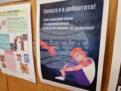 Ямбол - Областна дирекция на МВР - награждаване - конкурс