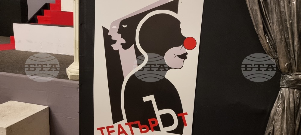 Враца - театър - спектакъл ТЕМП