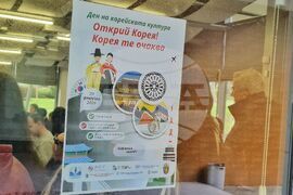 Бургас - ден на корейската култура - инициатива