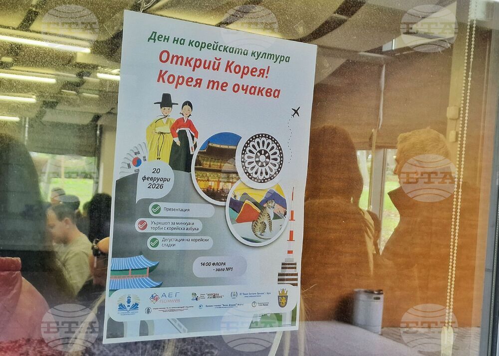 Бургас - ден на корейската култура - инициатива
