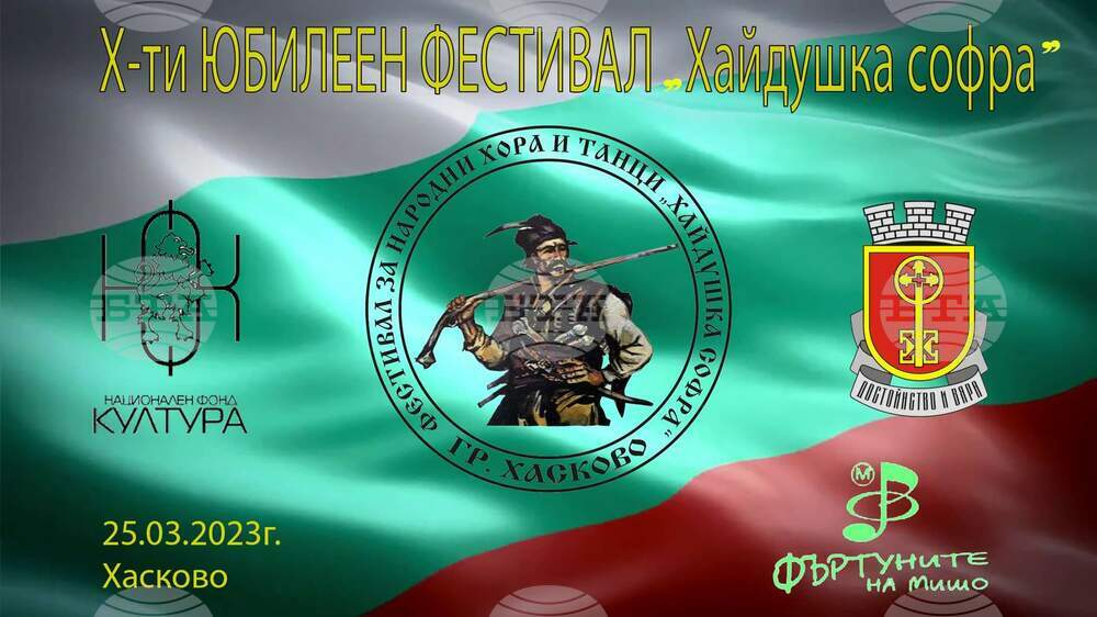 Хасково събира 1270 танцьори за юбилейния фестивал "Хайдушка софра"