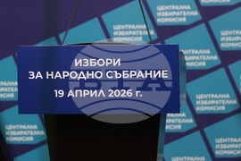 ЦИК - Андрей Гюров - изявление