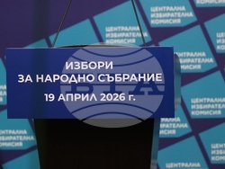 ЦИК - Андрей Гюров - изявление