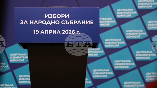 Изтича срокът, в който партиите и коалициите могат да подават заявления в ЦИК за регистрация за участие в изборите на 19 април