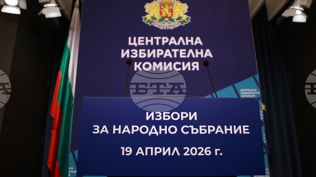 ЦИК започва да приема документи за регистрация на партии и коалиции за участие в изборите за народни представители на 19 април
