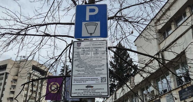 Окръжната прокуратура в Ловеч протестира наредба, определяща цените за платено паркиране в града 