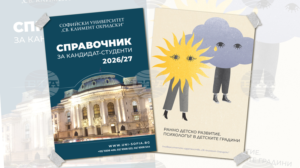 Евгения Динева, Доника Ризова, Петър Кънчев и други ще представят свои книги в последната седмица на февруари