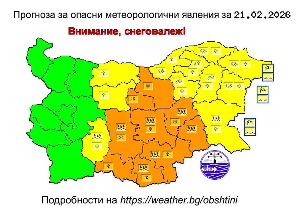 Institute of Meteorology Issues Yellow and Orange Code for Significant Rain and Snow in 20 Regions on Saturday