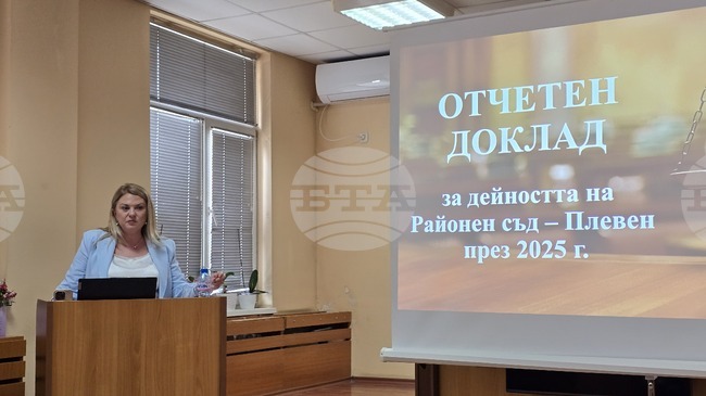 Плевенският районен съд отчете 11 548 разгледани дела през миналата година
