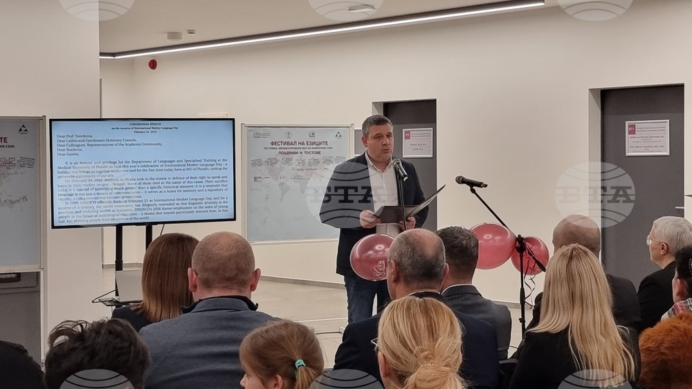 Пловдив - Медицински университет - Фестивал на езиците