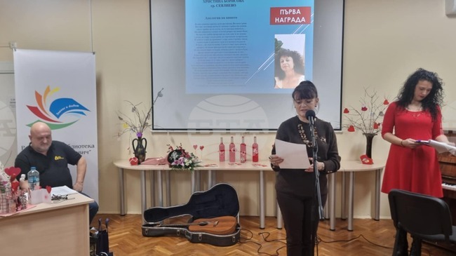 Христина Борисова от Севлиево спечели първа награда в поетичния конкурс "Любовта е пиянство или пиянство от любов" в Силистра