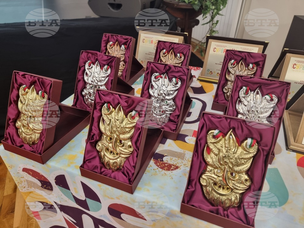 Перник - фестивал „Сурва“ - официално награждаване