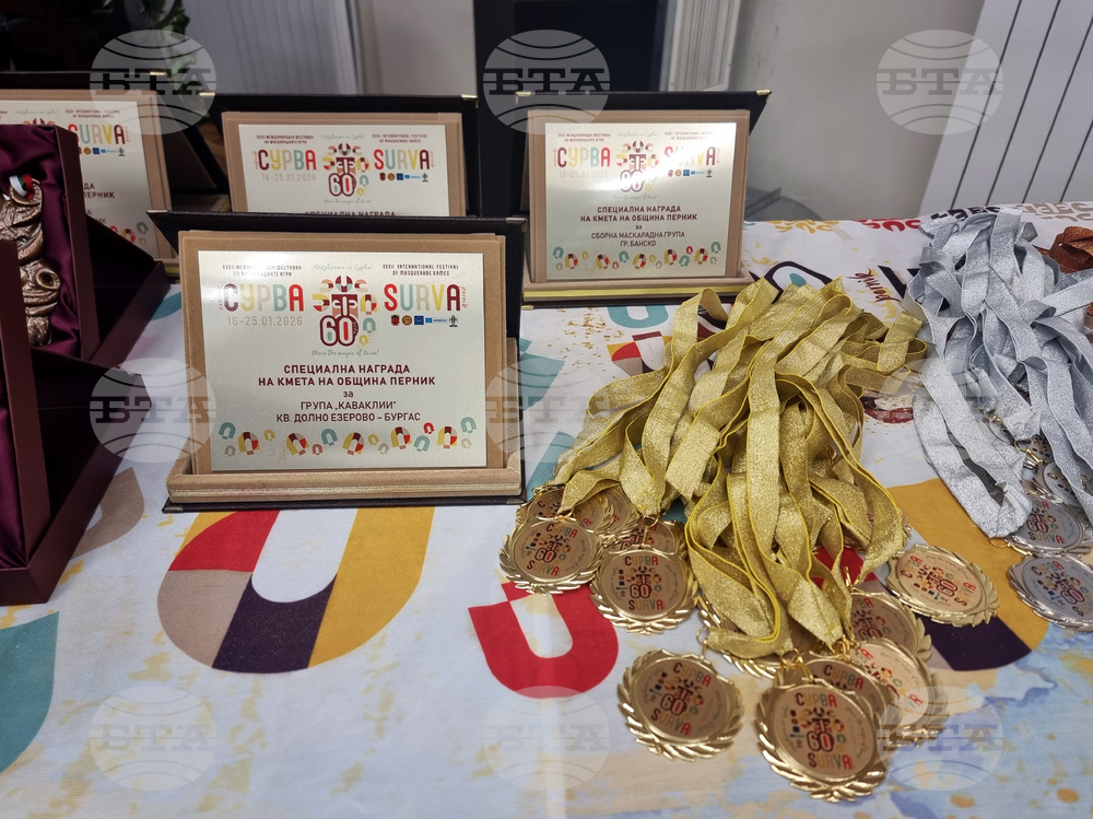 Перник - фестивал „Сурва“ - официално награждаване