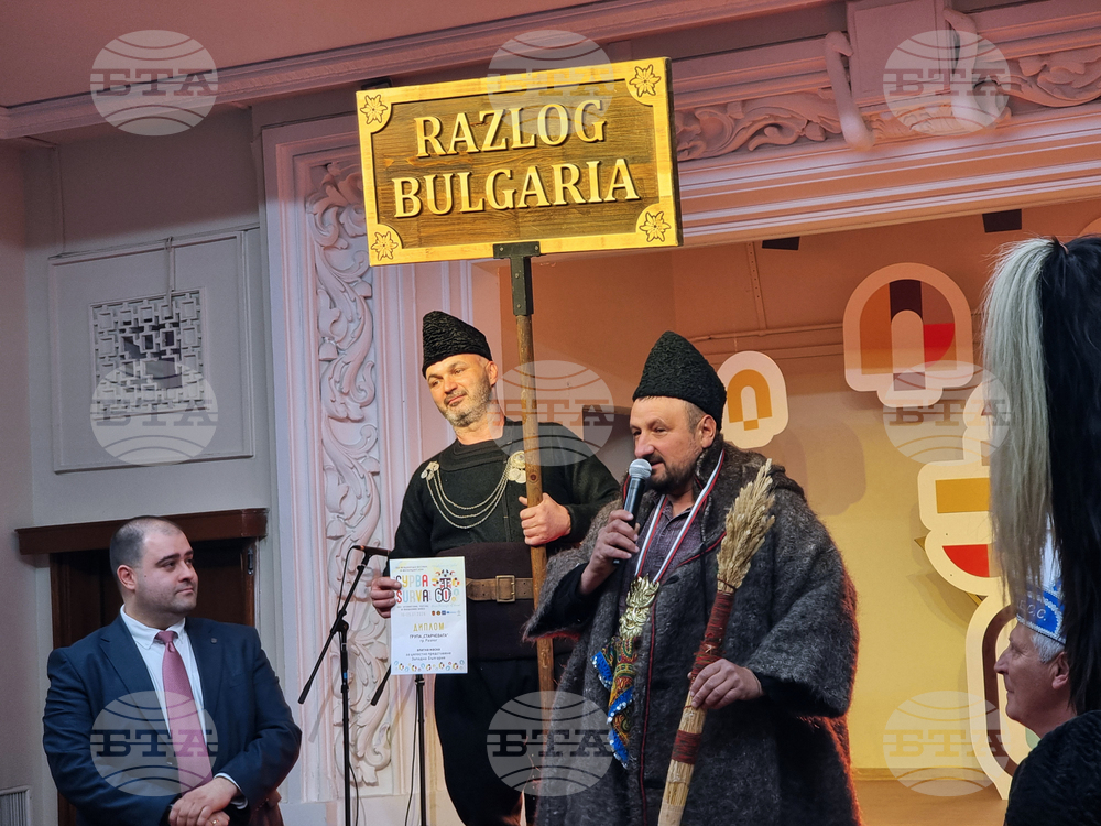 Перник - фестивал „Сурва“ - официално награждаване