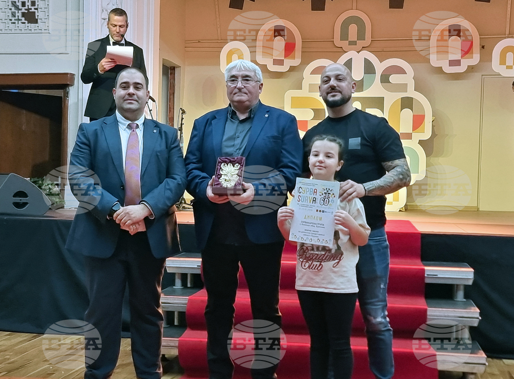 Перник - фестивал „Сурва“ - официално награждаване