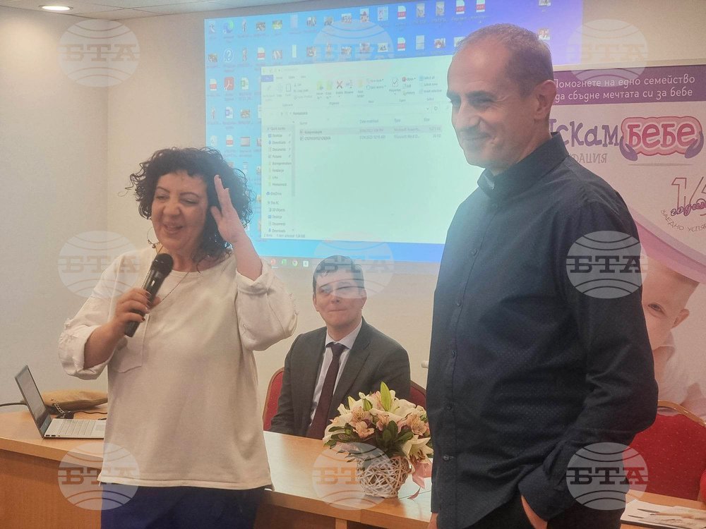 Кюстендил - годишна среща на фондация "Искам бебе"