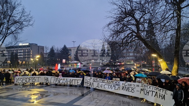 Граждани на Монтана се събраха в подкрепа на лекар, който не бе преизбран в Съвета на директорите на болницата в града
