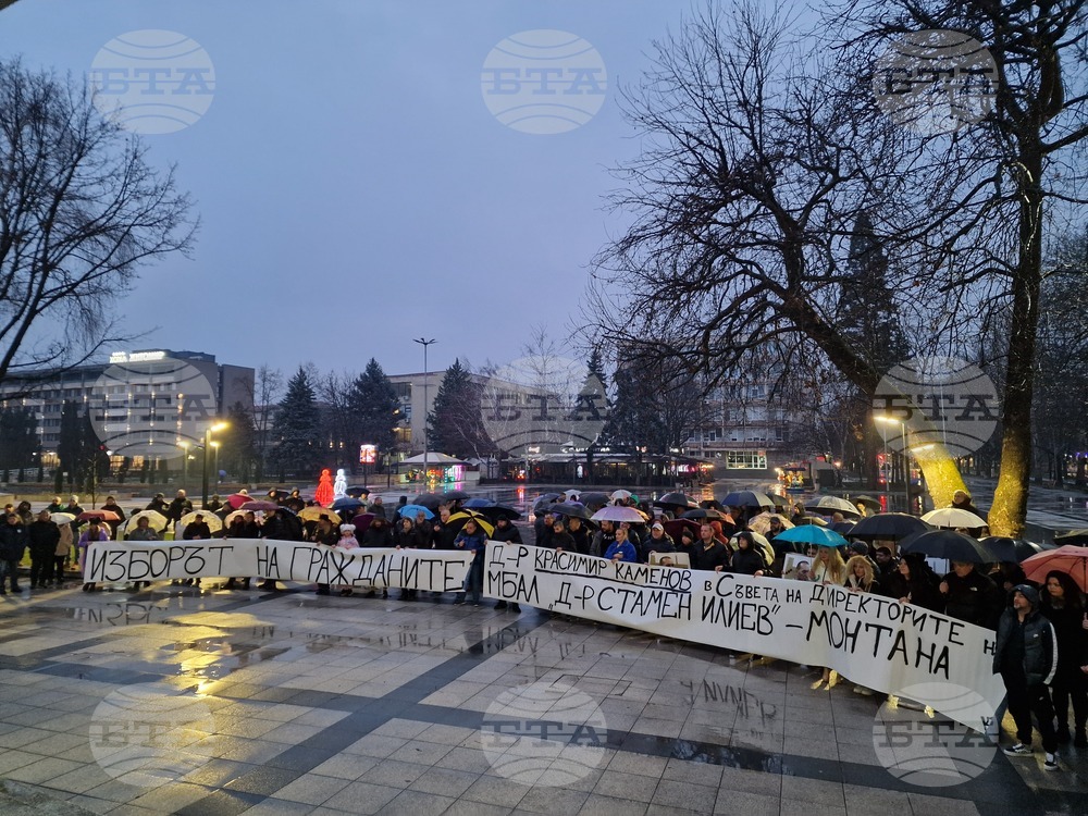 Граждани на Монтана се събраха в подкрепа на лекар, който не бе преизбран в Съвета на директорите на болницата в града