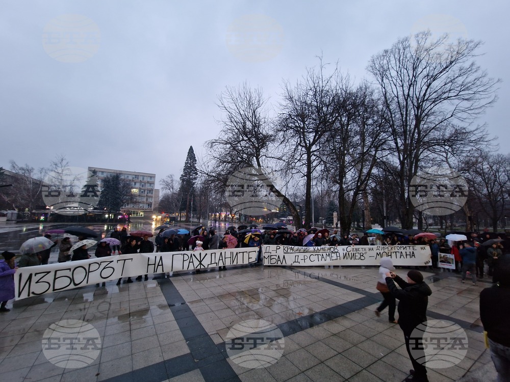 Монтана - протест - болница