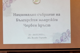 Арбанаси - БМЧК- форум