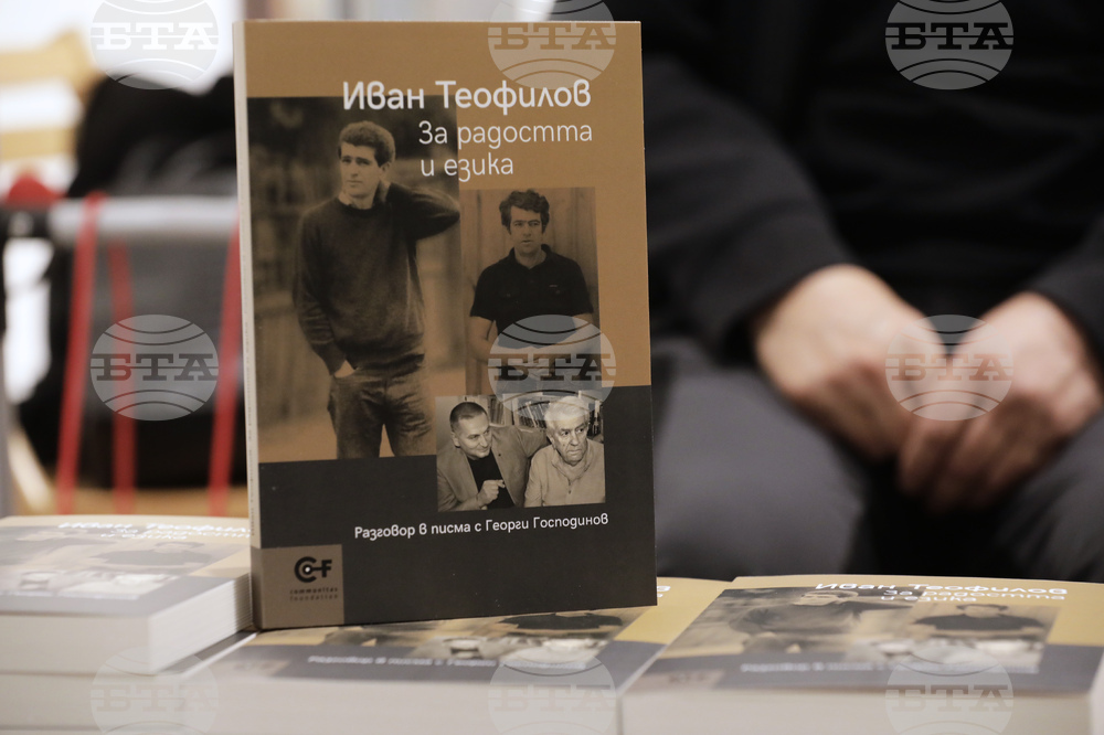 Премиера на книгата "За радостта от езика"