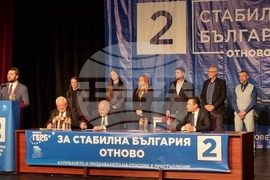 Перник - Предизборна кампания - ГЕРБ 