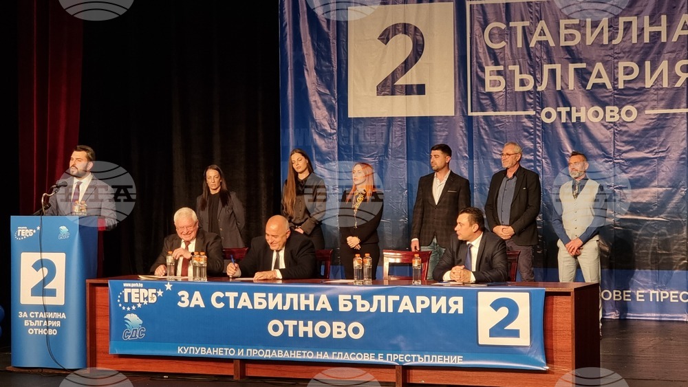 Перник - Предизборна кампания - ГЕРБ