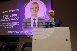 Международна конференция - „Проблеми и трудности пред суверенните държави в Европа“