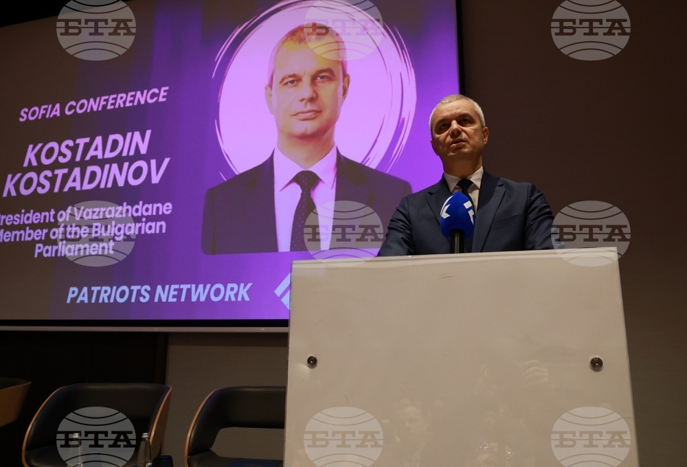 Международна конференция - „Проблеми и трудности пред суверенните държави в Европа“