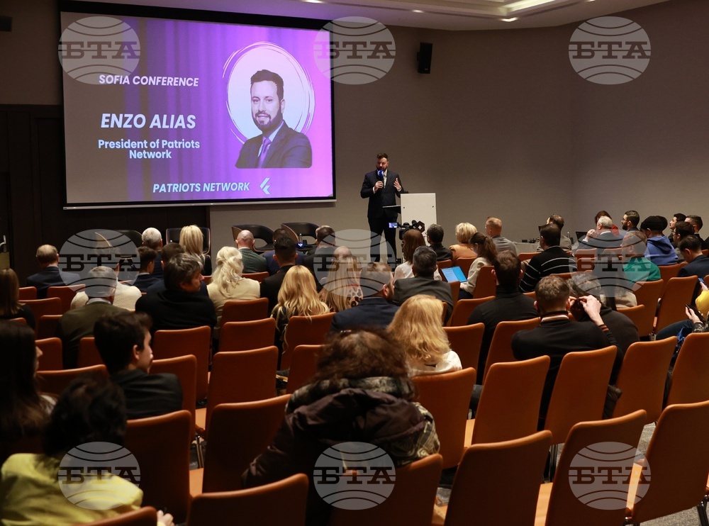 Международна конференция - „Проблеми и трудности пред суверенните държави в Европа“