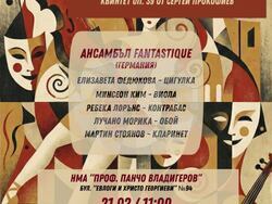 Германският ансамбъл Fantastique представя музиката на Прокофиев в София, Плевен и Враца, визия – организатори