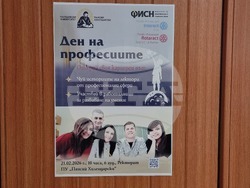 Пловдив - „Ден на професиите“