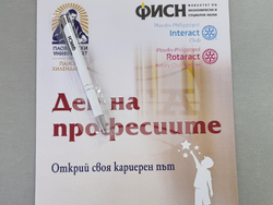 Пловдив - „Ден на професиите“