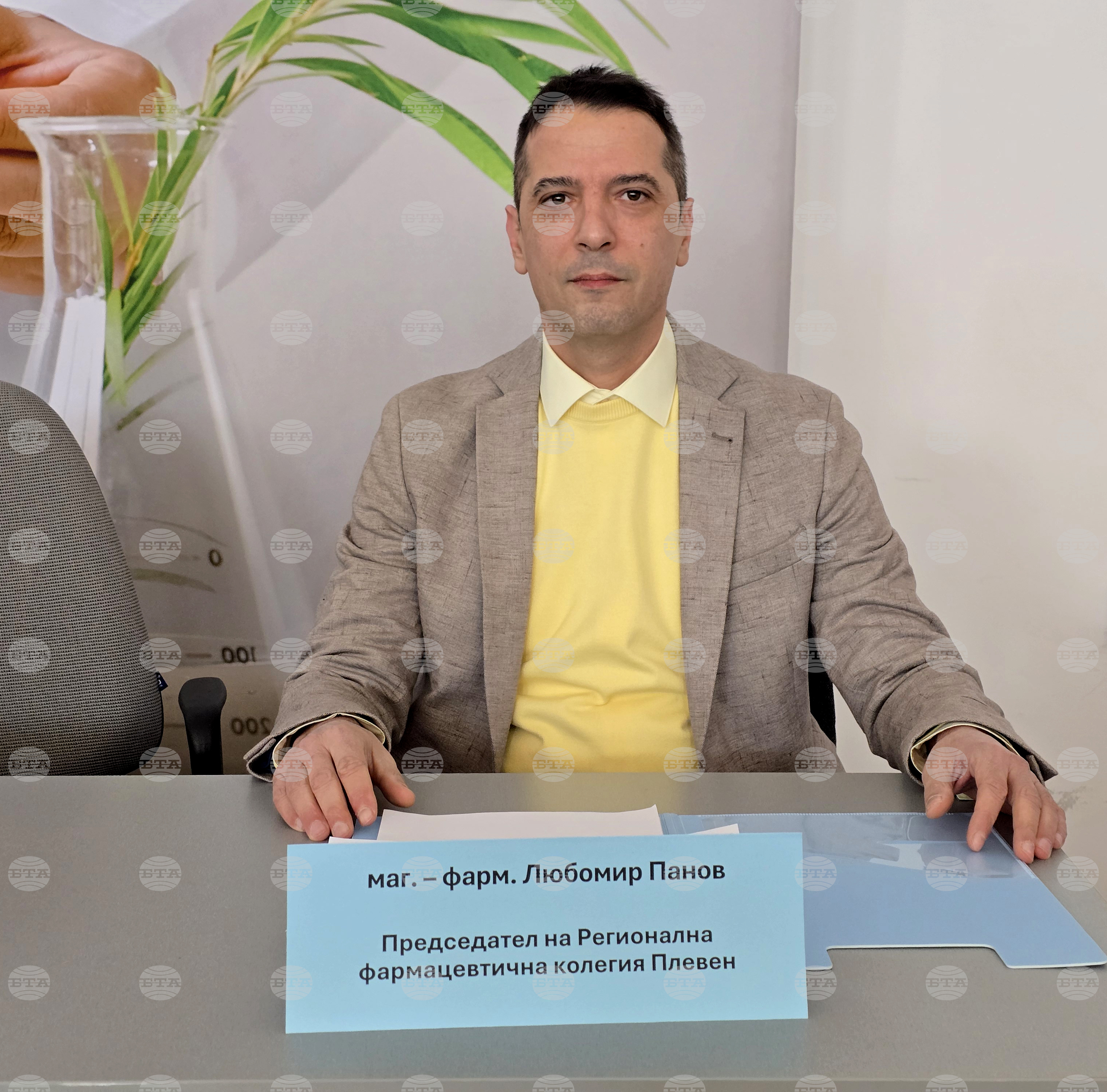 Плевен - фармацевти - пресконференция