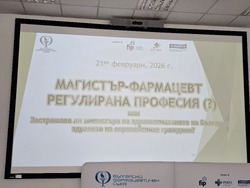 Плевен - фармацевти - пресконференция