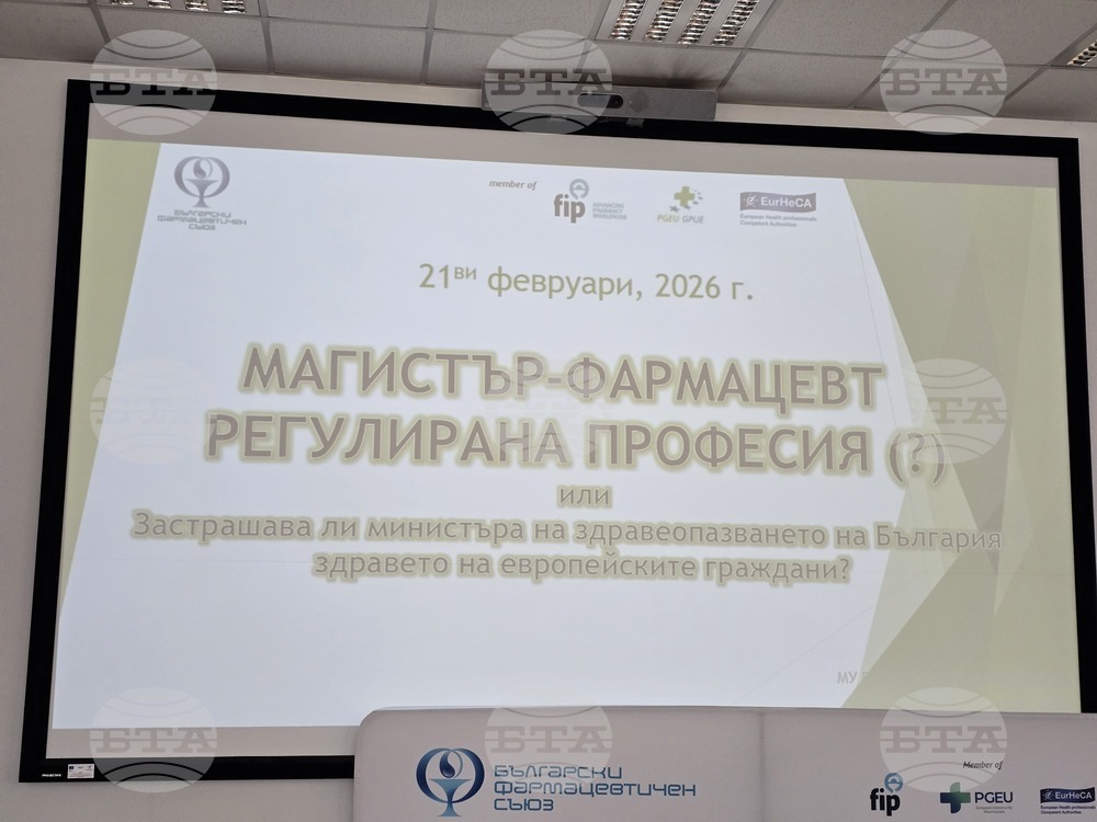 Плевен - фармацевти - пресконференция