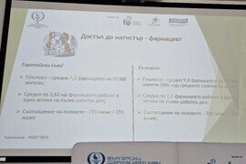 Плевен - фармацевти - пресконференция