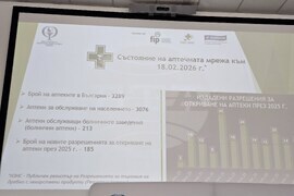 Плевен - фармацевти - пресконференция