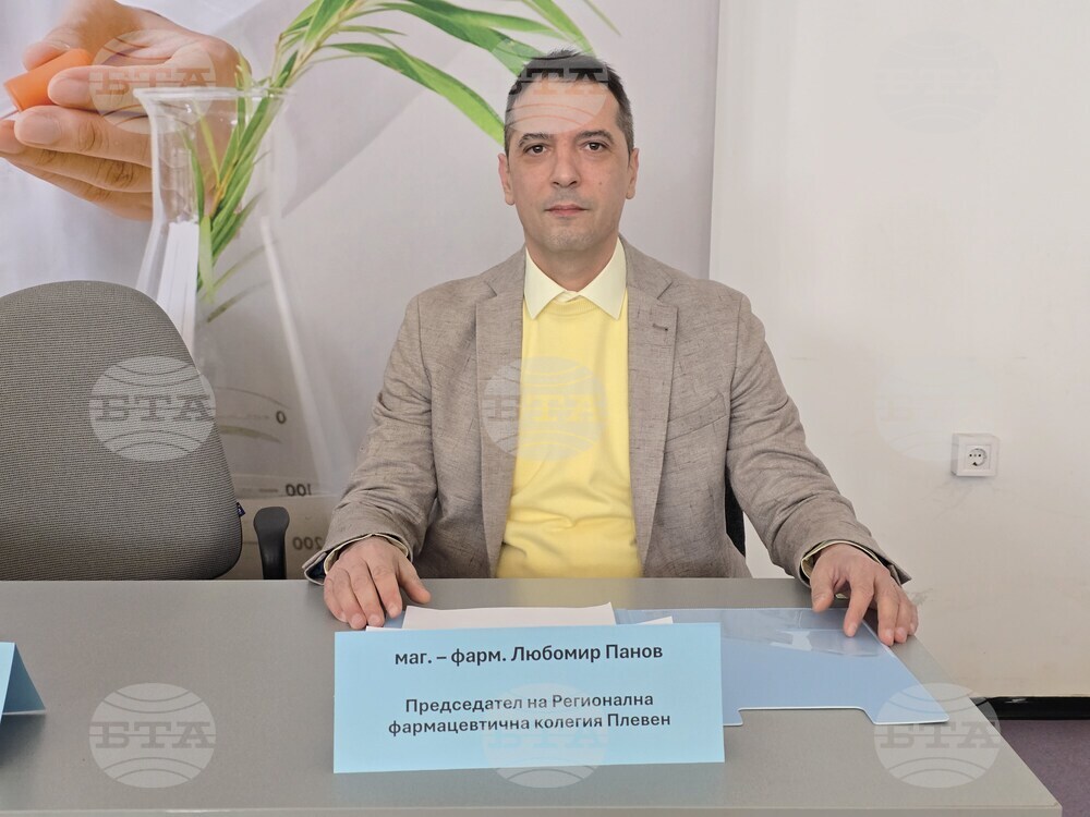 В Плевенска област няма община без аптека, каза председателят на Регионална фармацевтична колегия – Плевен Любомир Панов