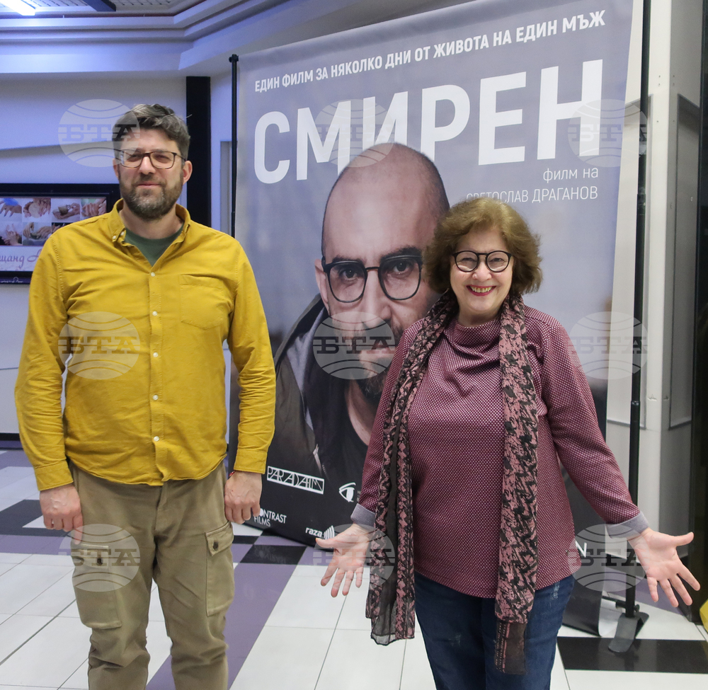 Новият български игрален филм „Смирен” бе представен премиерно в Плевен
