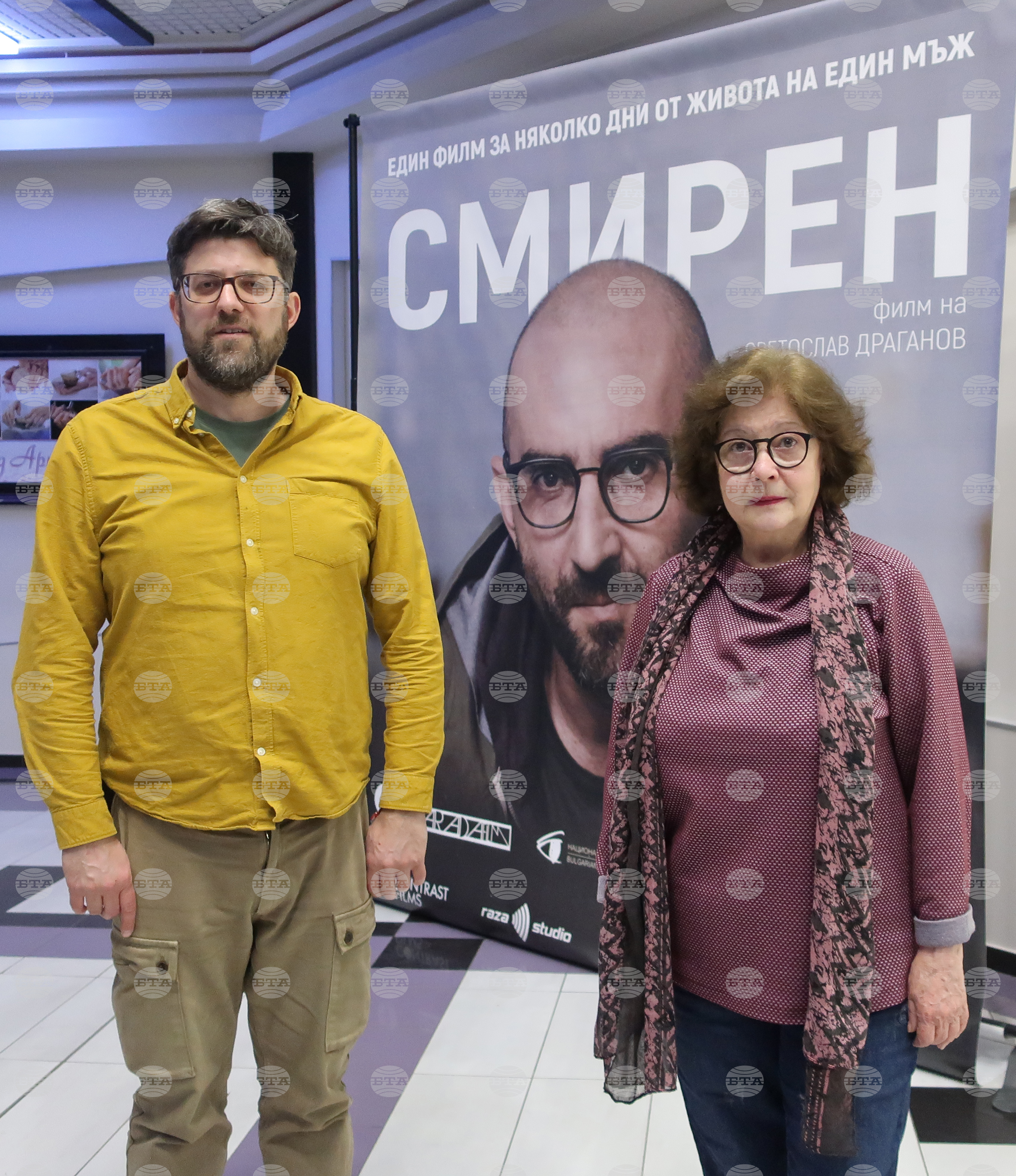 Плевен - „Смирен” - премиера