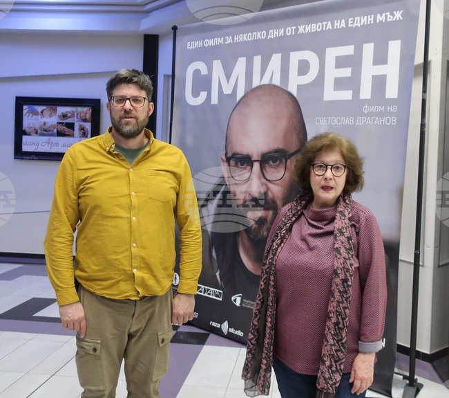 Плевен - „Смирен” - премиера