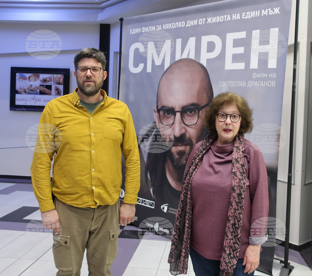 Плевен - „Смирен” - премиера