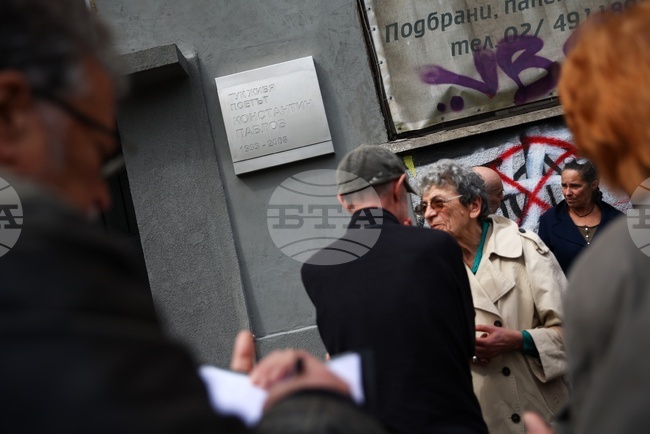 Константин Павлов - паметна плоча - откриване