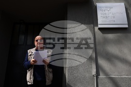 Константин Павлов - паметна плоча - откриване