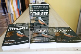 Бургас - БДЗП - нов определител за птици