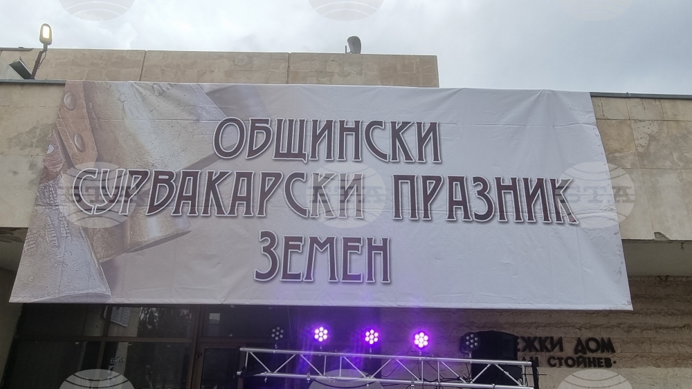 Земен - Магията на Сурва - фестивал